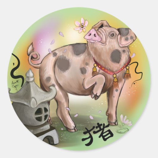 中国の〔占星術の〕十二宮図年 ラウンドシール (正面)