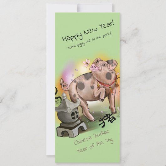 中国の〔占星術の〕十二宮図年 招待状 (正面)