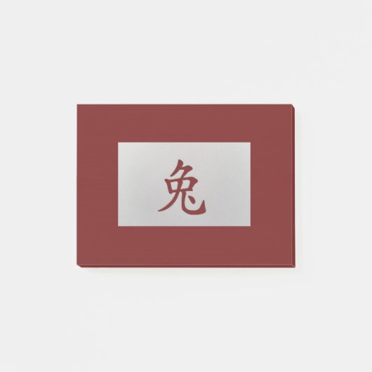 中国の〔占星術の〕十二宮図符号うさぎ赤 ポストイット (正面)