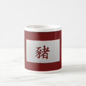 中国の〔占星術の〕十二宮図符号ピグレッド コーヒーマグカップ (中央)