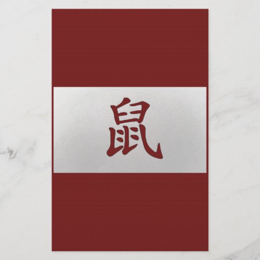 中国の〔占星術の〕十二宮図符号ラットレッド 便箋 (正面)