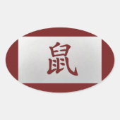 中国の〔占星術の〕十二宮図符号ラットレッド 楕円形シール (正面)