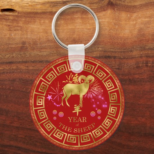 中国の〔占星術の〕十二宮図羊の赤/金ゴールドID542 キーホルダー (正面)
