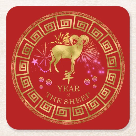 中国の〔占星術の〕十二宮図羊の赤/金ゴールドID542 スクエアペーパーコースター (正面)