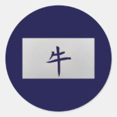 中国の〔占星術の〕十二宮図記号オックスブルー ラウンドシール (正面)