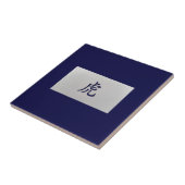 中国の〔占星術の〕十二宮図記号タイガーブルー タイル (側面)