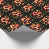 中国の〔占星術の〕十二宮図辰年2024ブラック ラッピングペーパー (角)