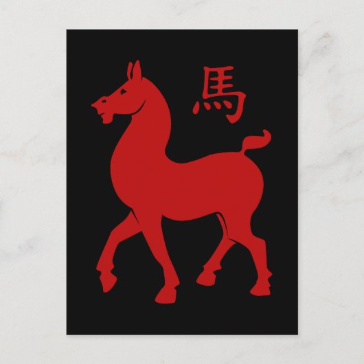 中国の〔占星術の〕十二宮図 ポストカード (正面)