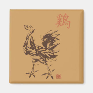 中国の〔占星術の〕十二宮図 マグネット