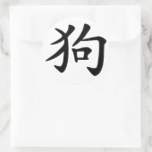 中国の〔占星術の〕十二宮図 ラウンドシール (バッグ)