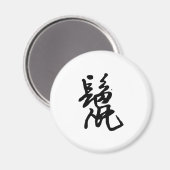 中国の〔占星術の〕十二宮図 – ラット マグネット (正面/裏面)