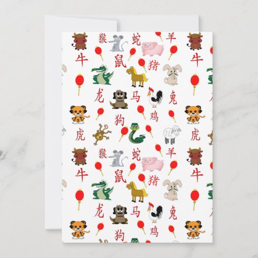 中国の〔占星術の〕十二宮図 招待状 (正面)