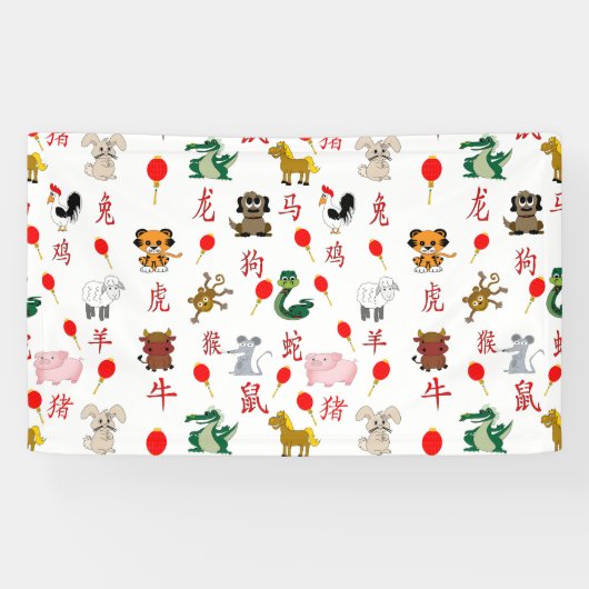 中国の〔占星術の〕十二宮図 横断幕 (横)