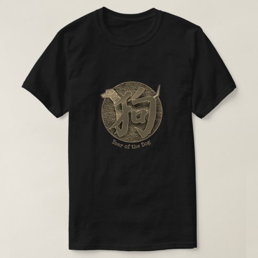 中国の〔占星術の〕十二宮図「犬」 Tシャツ (デザイン正面)