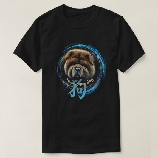 中国の〔占星術の〕十二宮図「犬」Tシャツ Tシャツ (デザイン正面)