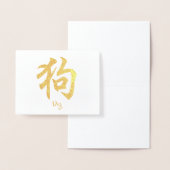 中国の〔占星術の〕十二宮図 箔カード (ディスプレー)