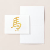 中国の〔占星術の〕十二宮図 箔カード (ディスプレー)