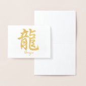 中国の〔占星術の〕十二宮図 箔カード (ディスプレー)