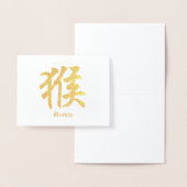 中国の〔占星術の〕十二宮図 箔カード (ディスプレー)