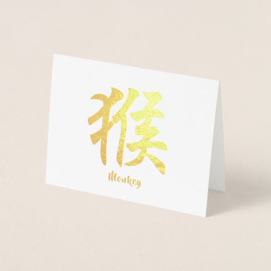 中国の〔占星術の〕十二宮図 箔カード (正面)