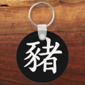 中国の〔占星術の〕十二宮図 – 豚 キーホルダー (正面)