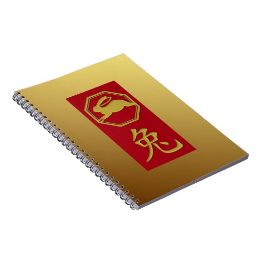 中国の〔占星術の〕十二宮図- 2023年のウサギ – noteboo ノートブック (右側)