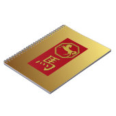 中国の〔占星術の〕十二宮図- 2026年の馬 – ノートブック (左側)