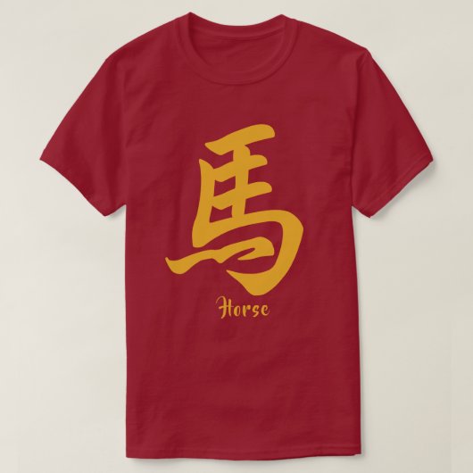 中国の〔占星術の〕十二宮図 Tシャツ (デザイン正面)