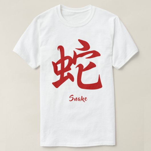 中国の〔占星術の〕十二宮図 Tシャツ (デザイン正面)