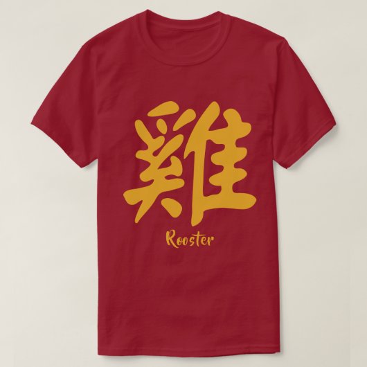 中国の〔占星術の〕十二宮図 Tシャツ (デザイン正面)