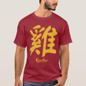 中国の〔占星術の〕十二宮図 Tシャツ (正面)