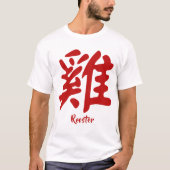中国の〔占星術の〕十二宮図 Tシャツ (正面)