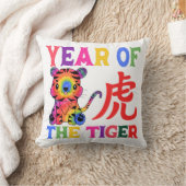 中国の〔占星術の〕十二宮図- Year of the Tiger in Rainbow クッション (ブランケット)