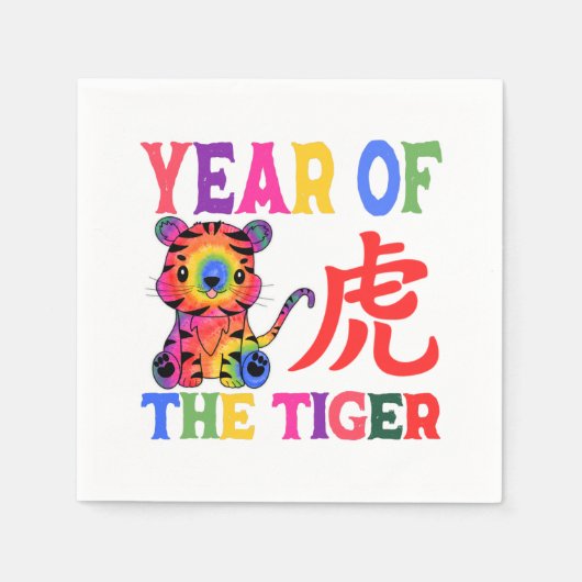 中国の〔占星術の〕十二宮図- Year of the Tiger in Rainbow スタンダードカクテルナプキン (正面)