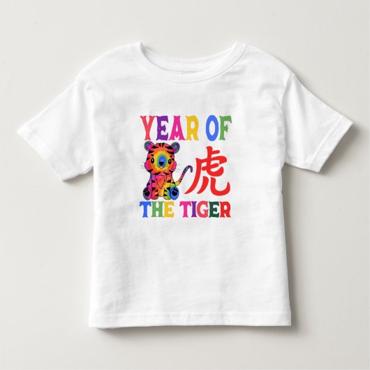 中国の〔占星術の〕十二宮図- Year of the Tiger in Rainbow トドラーTシャツ (正面)