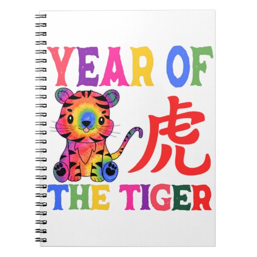 中国の〔占星術の〕十二宮図- Year of the Tiger in Rainbow ノートブック (正面)