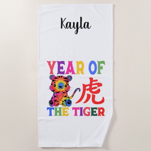 中国の〔占星術の〕十二宮図- Year of the Tiger in Rainbow ビーチタオル (正面)