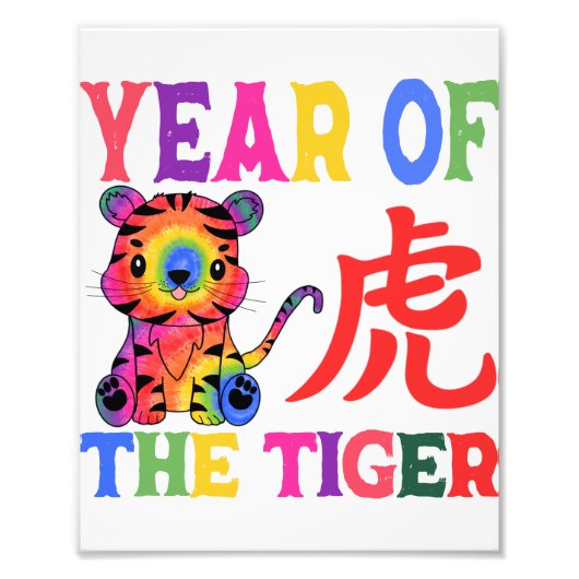 中国の〔占星術の〕十二宮図- Year of the Tiger in Rainbow フォトプリント (正面)