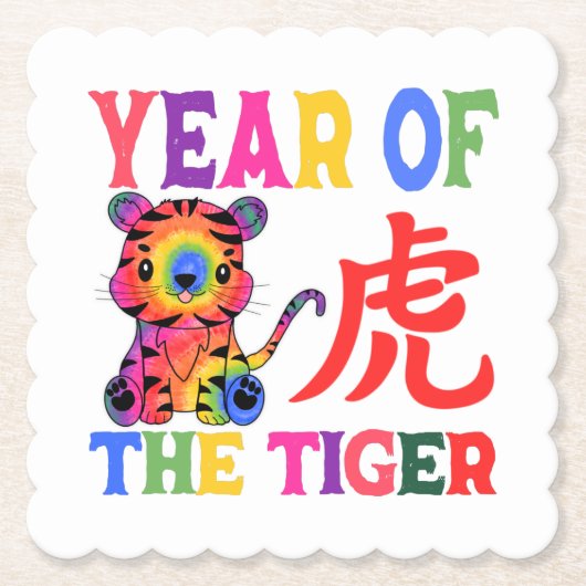 中国の〔占星術の〕十二宮図- Year of the Tiger in Rainbow ペーパーコースター (正面)
