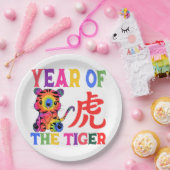 中国の〔占星術の〕十二宮図- Year of the Tiger in Rainbow ペーパープレート (パーティー)