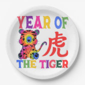 中国の〔占星術の〕十二宮図- Year of the Tiger in Rainbow ペーパープレート (正面)