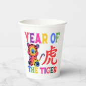 中国の〔占星術の〕十二宮図- Year of the Tiger in Rainbow 紙コップ (正面)