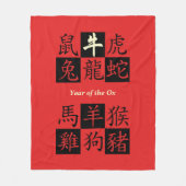 中国の〔占星術の〕十二宮図OXの年の名前を追加 フリースブランケット (正面)