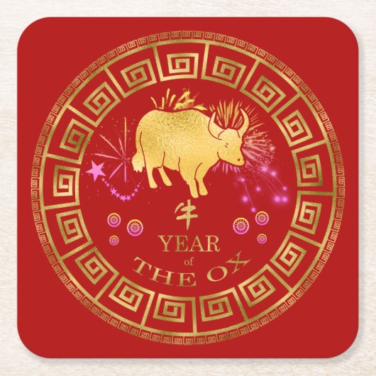 中国の〔占星術の〕十二宮図Ox Red/金ゴールドID542 スクエアペーパーコースター (正面)