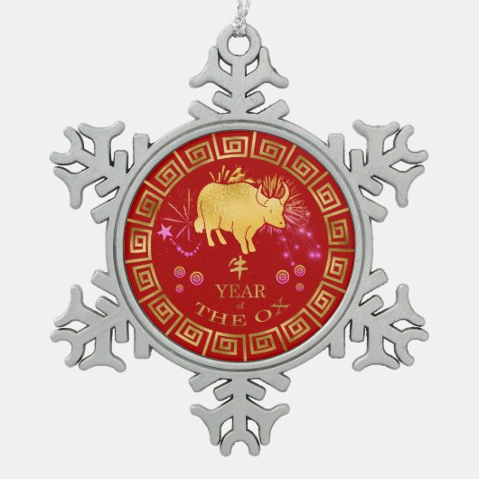 中国の〔占星術の〕十二宮図Ox Red/金ゴールドID542 スノーフレークピューターオーナメント (正面)