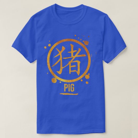 中国の〔占星術の〕十二宮図Pig425 Tシャツ (デザイン正面)