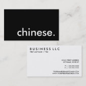中国の. 名刺 (正面/裏面)