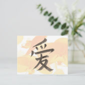 中国の"愛"の言葉 ポストカード (スタンド正面)