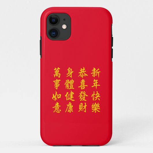 中国の /旧正月のケース – Mate iPhoneケース Case-Mate iPhoneケース (裏面)