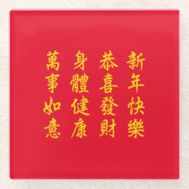 中国の/旧正月ガラスのコースター ガラスコースター